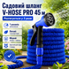 Садовый шланг для полива V-HOSE PRO 45 м с распылителем, растягивается в 3 раза, лёгкий гибкий шланг для сада, огорода, дачи и авто. 0000000000039 фото 1