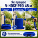 Садовый шланг для полива V-HOSE PRO 45 м с распылителем, растягивается в 3 раза, лёгкий гибкий шланг для сада, огорода, дачи и авто. 0000000000039 фото 2