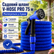 Шланг для поливу 75 м V-HOSE PRO з розпилювачем, садовий шланг що розтягується, легкий поливальний шланг для дачі, городу та авто 0000000000091 фото 1