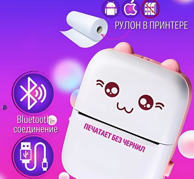Компактний міні-термопринтер з Bluetooth 203dpi Mini Printer LY-556 0000000000094 фото