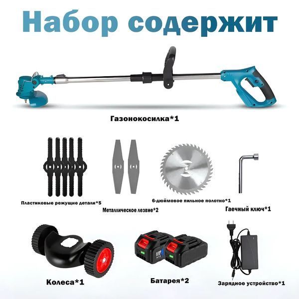Электрическая газонокосилка с двумя аккумуляторами 48В, 2000 мАч 00000000000097 фото